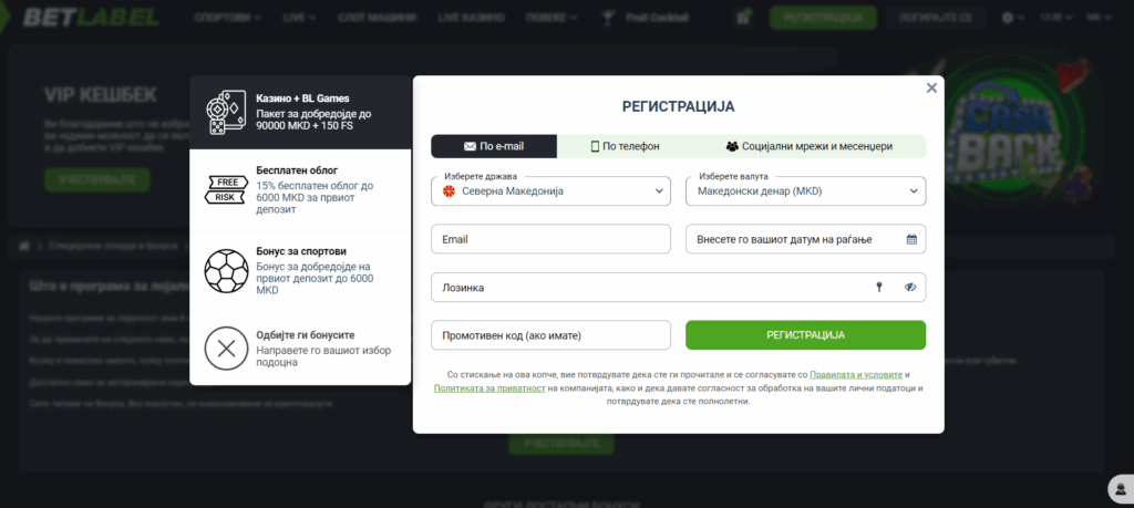 BetLabel Casino Registration Process
